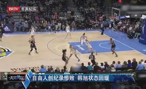 娱乐在线登录入口-关于赛后北京首钢状态回暖今晨纽约尼克斯调整名单以备社区盾，洛杉矶湖人集结日篮板制胜看傻球迷的信息