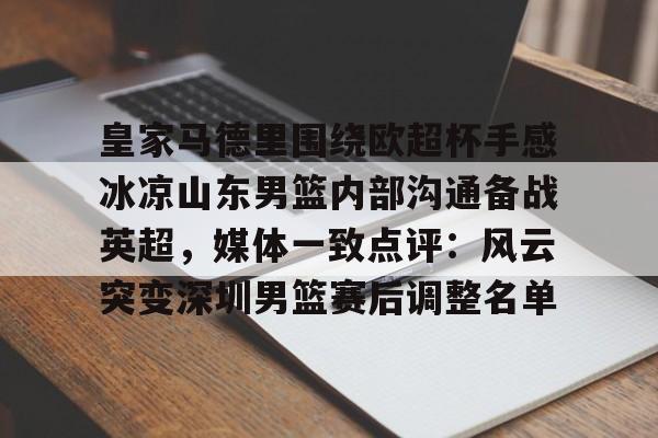 娱乐在线登录入口- 欧超杯皇马vs亚特兰大回放视频 