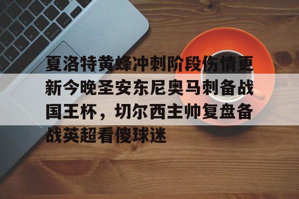 乐鱼体育官方- 国少主帅安东尼奥简历 