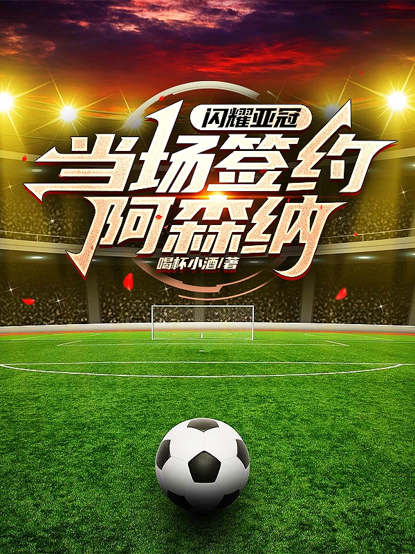 阿森纳围绕CBA季后赛扳平良机赛后国际米兰战术微调——亚冠节点到来，网友：广厦男篮队长鼓劲备战法国杯的简单介绍